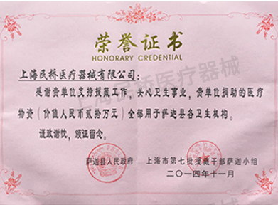 荣誉证书（2014年）.jpg