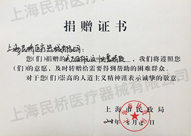 捐赠证书（2008年）.jpg